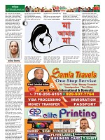 Weekly Thikana - Copy_Page_11