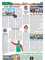 Weekly Thikana - Copy_Page_13