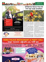 Weekly Thikana - Copy_Page_18
