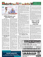 Weekly Thikana - Copy_Page_30