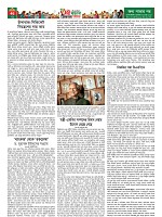 Weekly Thikana - Copy_Page_45