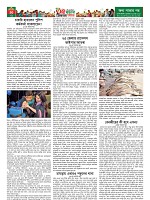 Weekly Thikana - Copy_Page_49