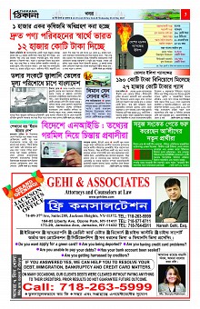 Weekly Thikana_Page_03