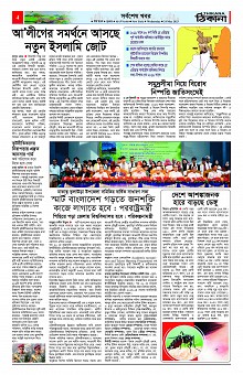 Weekly Thikana_Page_04