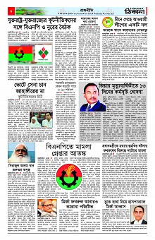 Weekly Thikana_Page_06