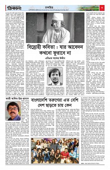 Weekly Thikana_Page_09