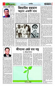 Weekly Thikana_Page_10