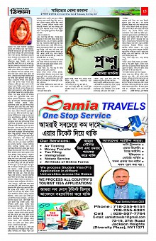 Weekly Thikana_Page_13