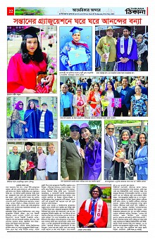 Weekly Thikana_Page_21