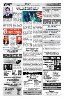 Weekly Thikana_Page_24