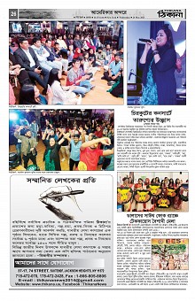 Weekly Thikana_Page_25