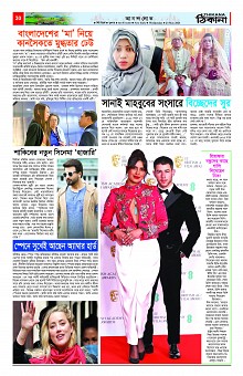 Weekly Thikana_Page_29