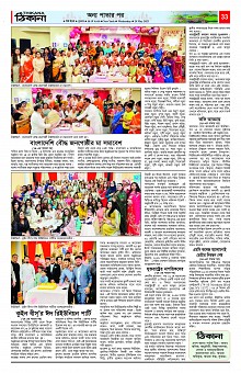 Weekly Thikana_Page_32