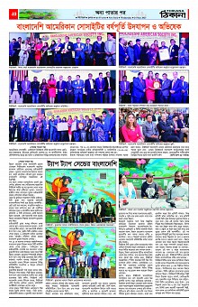 Weekly Thikana_Page_38