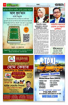 Weekly Thikana_Page_40