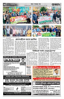 Weekly Thikana_Page_42