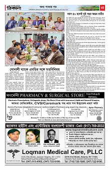 Weekly Thikana_Page_43