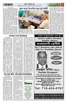 Weekly Thikana_Page_45