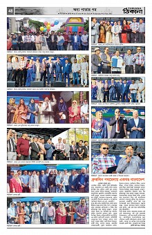 Weekly Thikana_Page_46