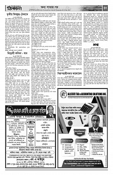 Weekly Thikana_Page_49