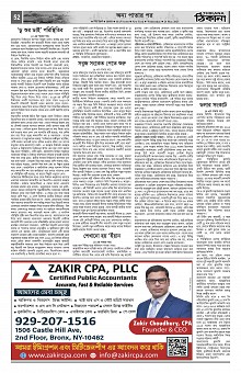 Weekly Thikana_Page_50