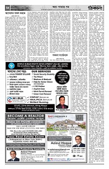 Weekly Thikana_Page_52