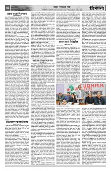 Weekly Thikana_Page_60