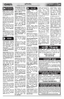 Weekly Thikana_Page_65