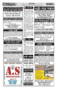 Weekly Thikana_Page_66