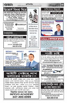 Weekly Thikana_Page_67