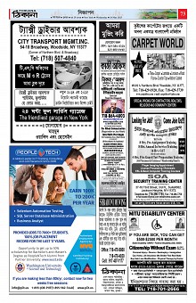 Weekly Thikana_Page_71