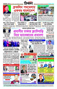 Weekly Thikana_Page_74