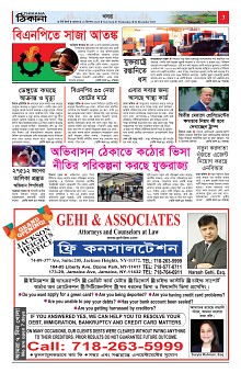 Weekly Thikana - Copy_Page_03