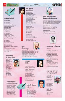 Weekly Thikana - Copy_Page_10