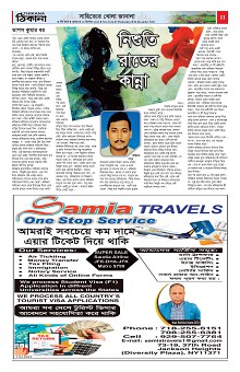 Weekly Thikana - Copy_Page_11