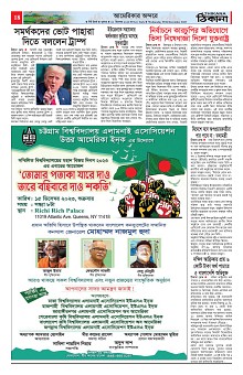 Weekly Thikana - Copy_Page_18