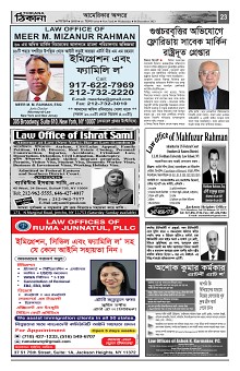 Weekly Thikana - Copy_Page_23