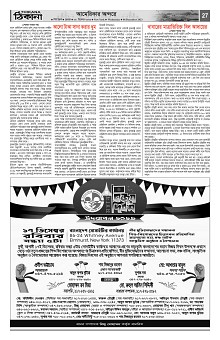 Weekly Thikana - Copy_Page_27