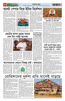 Weekly Thikana - Copy_Page_28