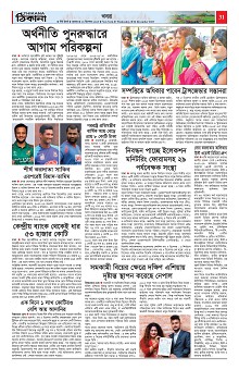 Weekly Thikana - Copy_Page_31