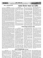 Weekly Thikana - Copy_Page_33