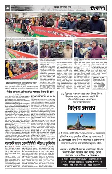 Weekly Thikana - Copy_Page_41