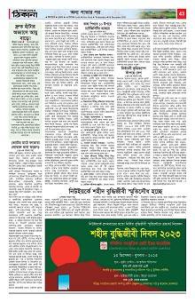 Weekly Thikana - Copy_Page_42