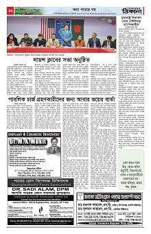 Weekly Thikana - Copy_Page_43