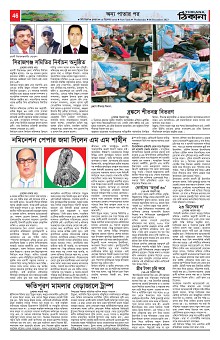 Weekly Thikana - Copy_Page_45