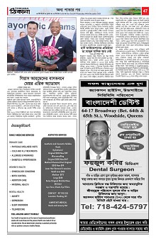 Weekly Thikana - Copy_Page_46