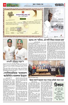 Weekly Thikana - Copy_Page_47