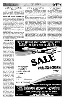 Weekly Thikana - Copy_Page_51