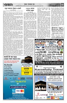 Weekly Thikana - Copy_Page_52