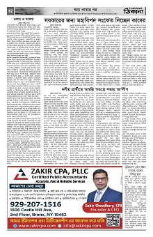 Weekly Thikana - Copy_Page_61